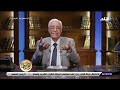 د حسام موافي هيقولك ازاي تعرف إذا كنت مدمن ولا لا بطريقة سهلة جد ا د حسام موافي هيقولك ازاي تعرف إذا كنت مدمن ولا لا بطريقة سهلة جد ا