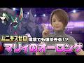 【ポケカ】このデッキ「いやらしい系」です！チクチクと刺していく「オーロンゲ」デッキと対戦してみた！