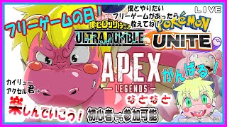 【LIVE】【参加可能】フリーゲームの日！【予定4月3日(水)19時30分ごろまで】【VTuber　アクセル君のゲーム配信】