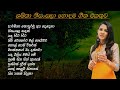 Shashika nisansala song collection     sl evoke music