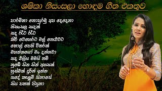 Shashika Nisansala Song Collection | ශශිකා නිසන්සලා | SL Evoke Music