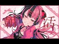 【 #朝活 】GW明けの朝！おはよー！【 #千石ユノ / #バンドリ 】 #Shorts #Vtuber