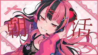 朝活 】GW明けの朝！おはよー！【 #千石ユノ / #バンドリ 】 #Shorts