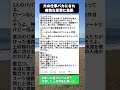 底辺呼ばわりされた夫の仕事に専業主婦の妻が放った本音がスカッとする #スカッとする話 #底辺の仕事