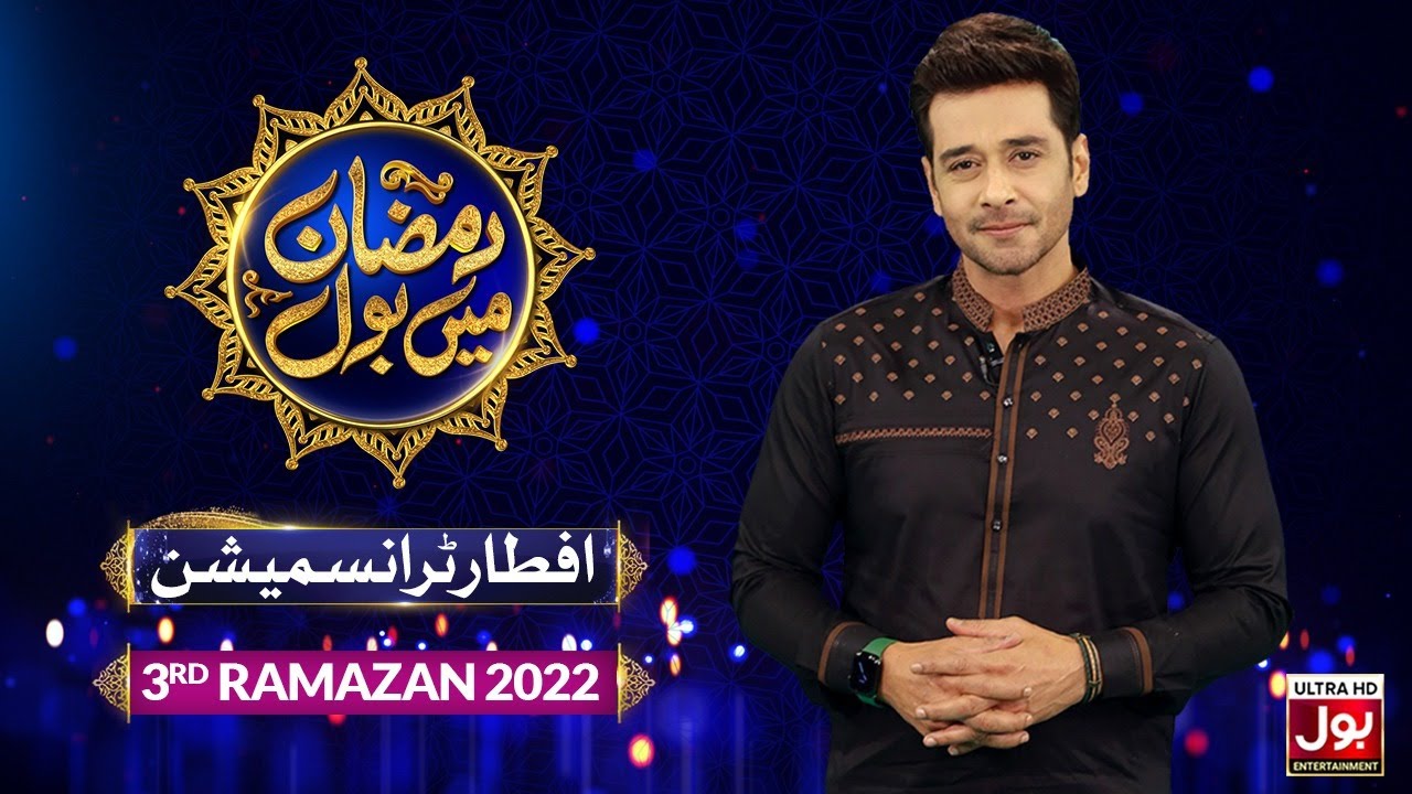 Iftar Transmission 2022 | Faysal Quraishi | Ramazan Mein BOL | Ramzan Tranmission 2022 | 3rd Ramzan