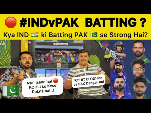 🛑KYA IND ki Batting PAK 🇵🇰 se Strong hai? | IND vs PAK Batting Comparison | Pakistan Reaction