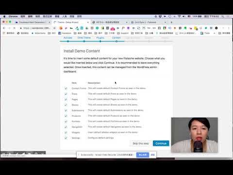 [WordPress] 五天自學衝刺班【型錄篇】第五天：2. 如何換 Flatsome 的範例網站到另一個範例？
