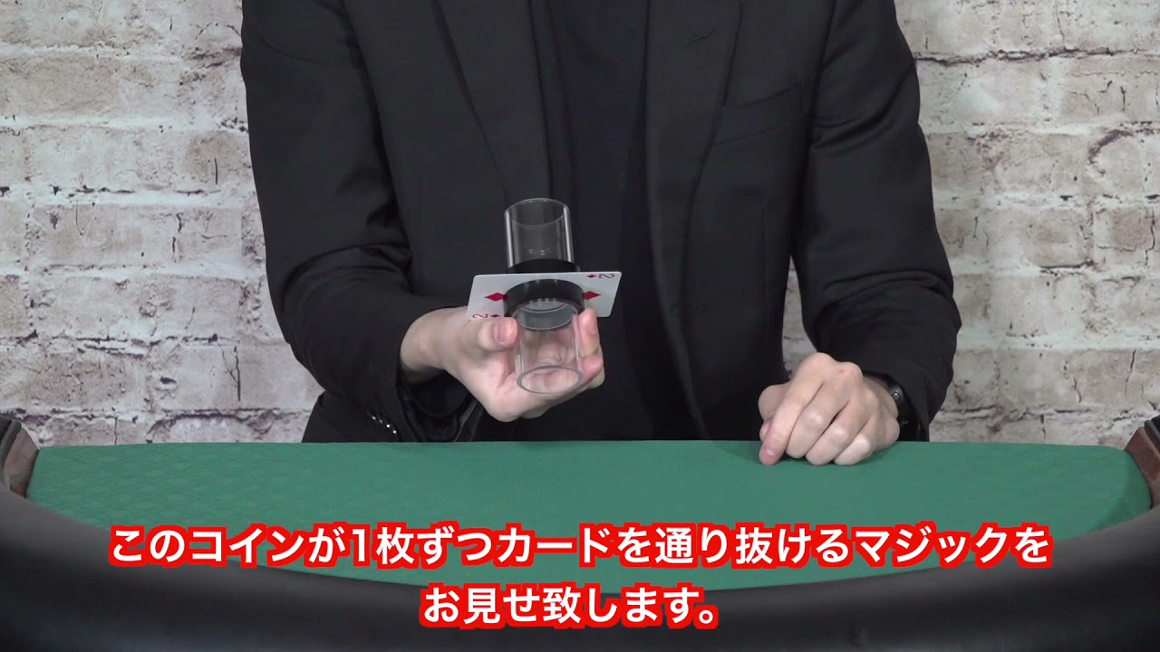 コインスルーカードイリュージョン ｜全商品一覧や手品グッズ揃うマジックショップ｜セオマジック