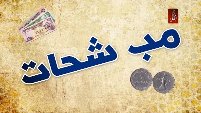 الهوساوي وش يرجع الأمويون في نسبهم