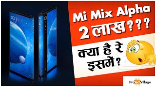 Mi Mix Alpha | Reaction ???