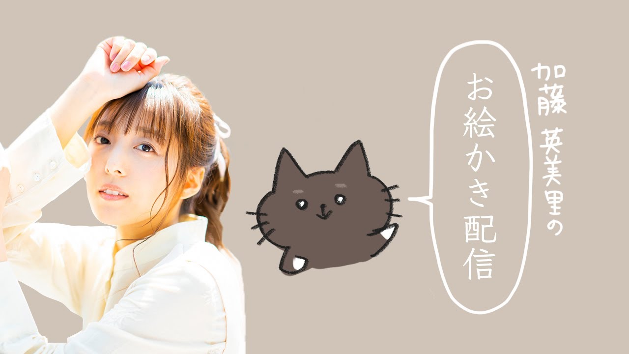 閒聊 加藤英美里登上攝影雜誌capa封面 看板c Chat 批踢踢實業坊
