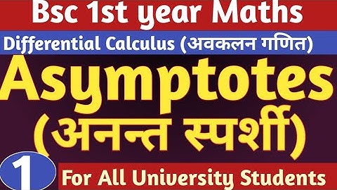 Asymptotes bsc 1st year | अनन्त स्पर्शी | Differential Calculus |parallel and oblique | in hindi |#1