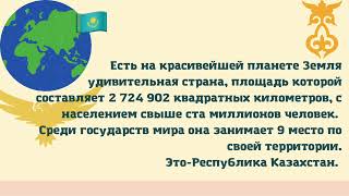 Стремление к знаниям, трудолюбие и патриотизм. Классный час . Презентация