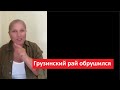 Трагедия Грузинского рая. Обрушилась лавина № 4571