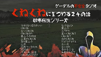 Nan Nan Back Skip Navigation Search Search Sign In 1 Unavailable Video Is Hidden Play All 怖い話 ゲーデル長編 81 Videos 534 Views Last Updated On Jan 23 22 ゲーデルさんの怪談朗読リスト Show More ドイッチュラント ドイッチュラント