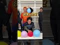 風船色当てゲーム大会【第二十一北洋丸/知床斜里町の鮭漁師】
