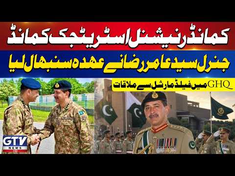 General Syed Aamer Raza Assumes Command of National Strategic Command | GTV News | Breaking News