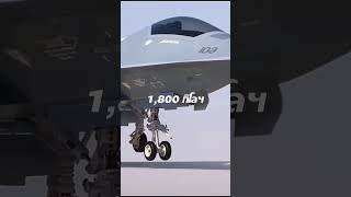 โครงการใหม่ที่กำลังมาแรงที่สุดในกองทัพอากาศสหรัฐฯ#F47 #เจเนอเรชัน6 #เครื่องบินรบอนาคต #เปิดโลก