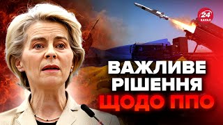 ⚡️ RIGHT NOW! Important EU DECISION. URGENTLY they allocate air defense for Ukraine