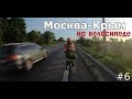 Из Москвы в Крым на велосипедах! Часть 6. Встреча с подписчиком, Новошахтинск