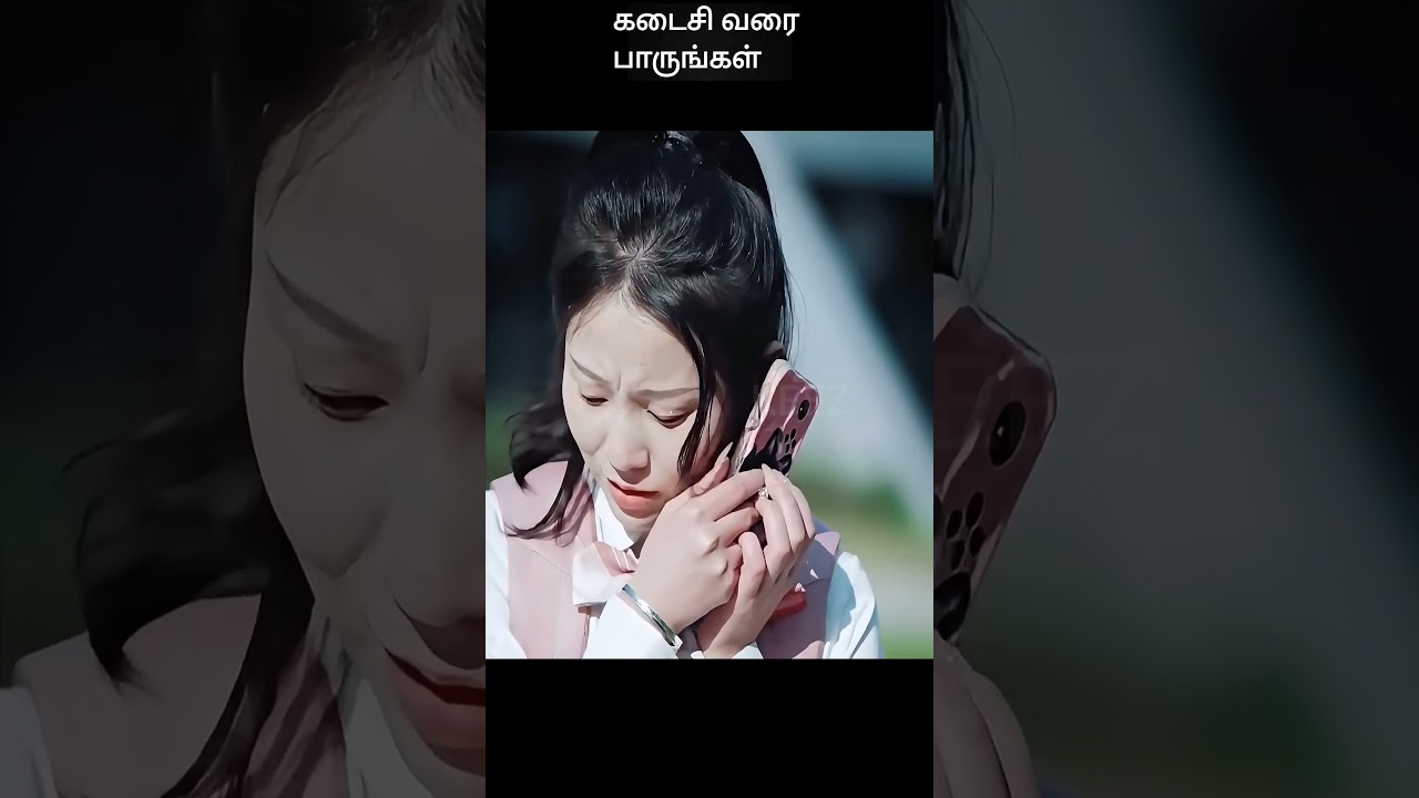 கடைசி வரை பாருங்கள் | movie explained in 1 minute | movie explained in tamil | #shorts