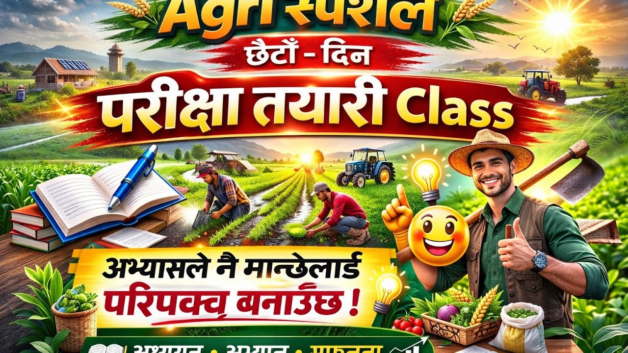 Agri special class - New Model Ubt Setb -22(B)/हिजो आज सोधेको प्रश्नसहित/Blind listening  Sahit.