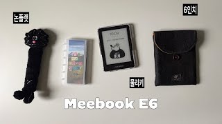 It's Finally Here!! 6-inch Physical Button E-reader Meebook E6 (Compared to Kindle)