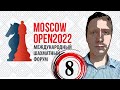 Moscow open 2022 8️⃣ тур ♟ Битва стримеров