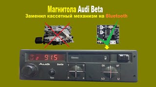 :      Audi Beta