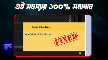 How to fix MME device internal error premiere pro 2025