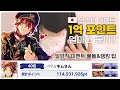 일본 앙스타 이벤트 랭킹 후기&과금액 공개🔥ㅣ풀돌 팁&효율덱 만들기ㅣ이벤트 배수 가챠 꼭 풀돌 해야될까?