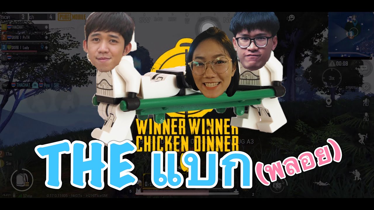 [KoNg GaMeR] THEแบก PUBG Mobile - YouTube