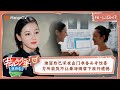 【精彩看点】迪丽热巴深夜出门准备头号惊喜  力所能及不让秦海璐留下旅行遗憾 | 花儿与少年5·丝路季 Divas Hit The Road S5·Silk Road EP06 | MangoTV