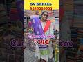 டோரா சில்க்ஸ் ₹340 ரூபாய்க்கு