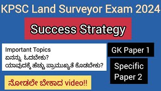 Karnataka land surveyor exam 2024|50days|Success Strategy