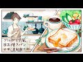 置鮎龍太郎さんの声で作る「ブルガリア風 目玉焼きパン」|ボイレピ♪ 朝ごはん #13