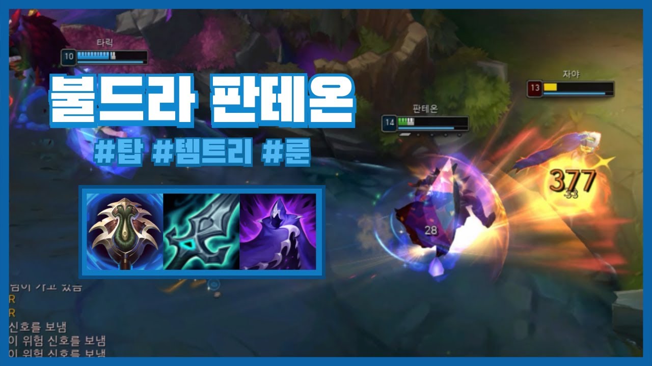 불드라 몰락 판테온이 떡상 중인 이유