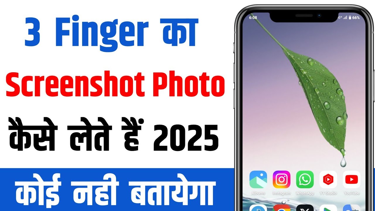 Screen Sort Setting 3 Finger Screenshot kaise lete hain | 3 finger screenshot setting ...