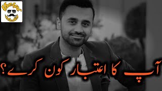 Waseem Badami New Poetry Status | Urdu Poetry | Apka Aitbaar Kon Kare | New WhatsApp Poetry Status