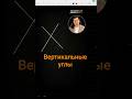 Вертикальные углы #математика #геометрия #репетитор #огэ #егэ