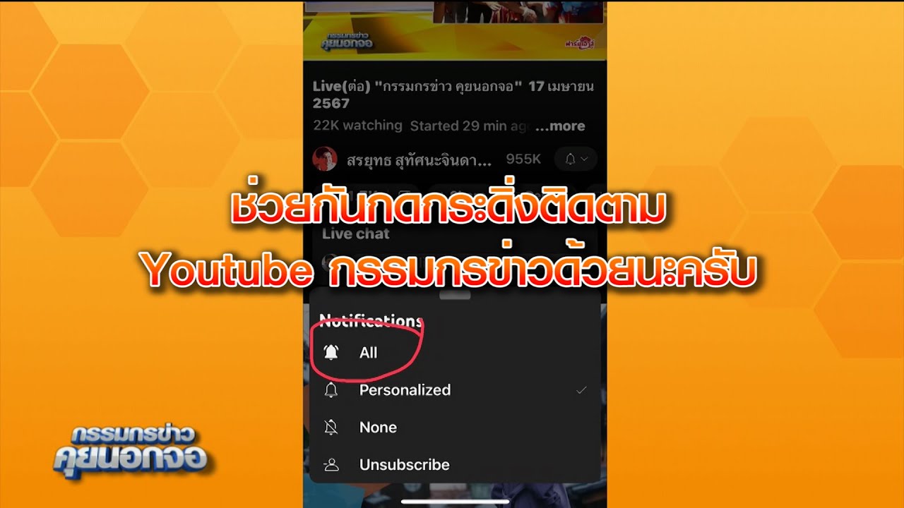 ช่วยกันกดติดตาม YouTube กรรมกรข่าวด้วยนะครับ