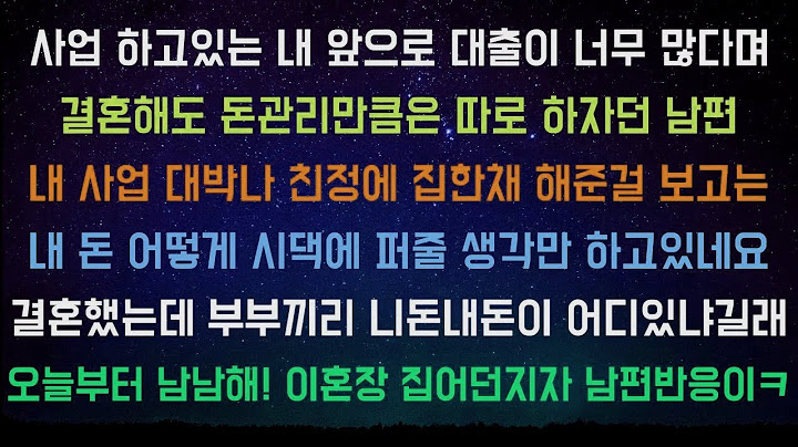 [사이다사연] 친정만 챙기는 대역죄인 며느리자리 사표냈습니다 [라디오드라마/실화사연]