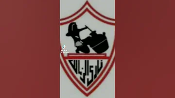 يا زمالك يا بليله 