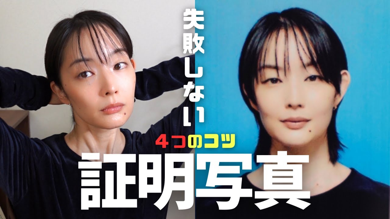 【写真写り】プロのモデルが実践する、撮られ方のコツ / 表情の作り方、徹底解説！【免許証写真公開】