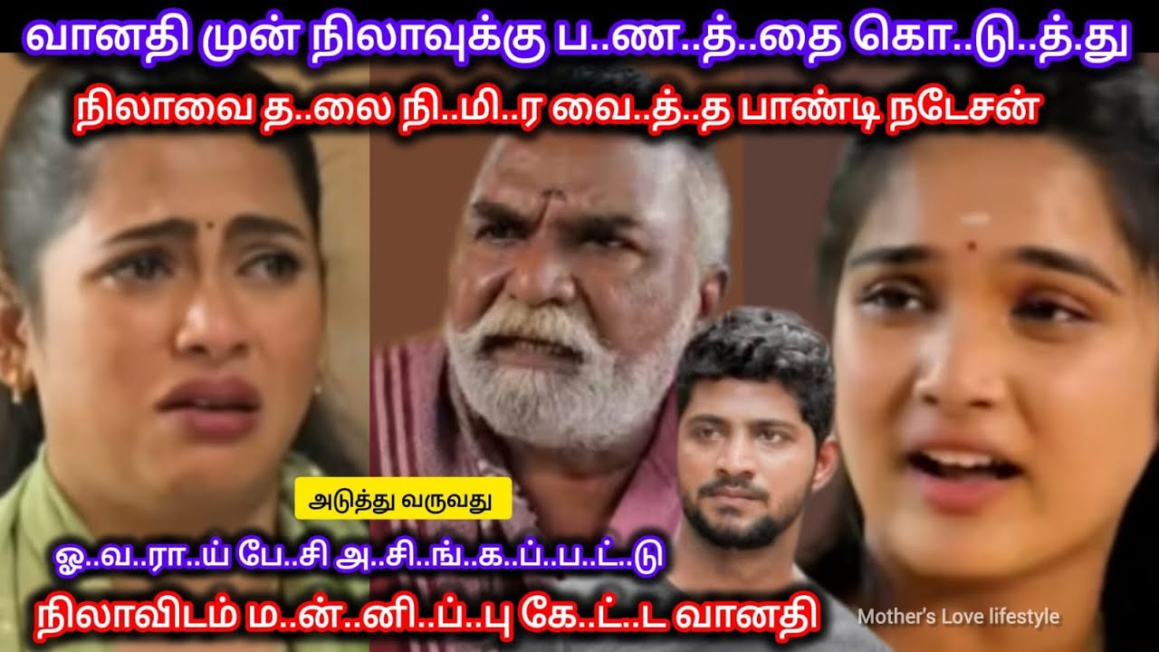 Ayyanar Thunai Serial Review l ஓ..வ.ரா.ய் பே..சி..யா வானதியால் செ..ம க..டு..ப்..பா..ன பாண்டி நடேசன் 