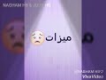 شعر جميل مع موسيقى رائعة