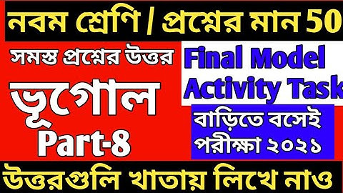 Class 9 Geography Final Model Activity Task/Class 9 Geography Model Activity Task Part 8/Class ix