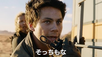 アドレナリンMAXのカーアクション3連発！映画『メイズ・ランナー：最期の迷宮』特別映像
