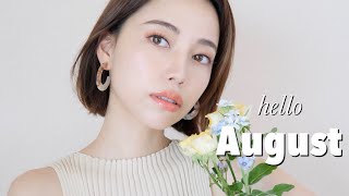 【AUGUST】8月の毎日メイク【オレンジが主役！カラーメイクの時の引き算】
