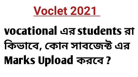 Jexpo & voclet 2021 number upload process step by step | Marks submission of qualifying examination